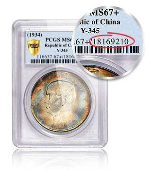 Pcgs certificate verification